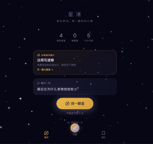 stelloch 星渚